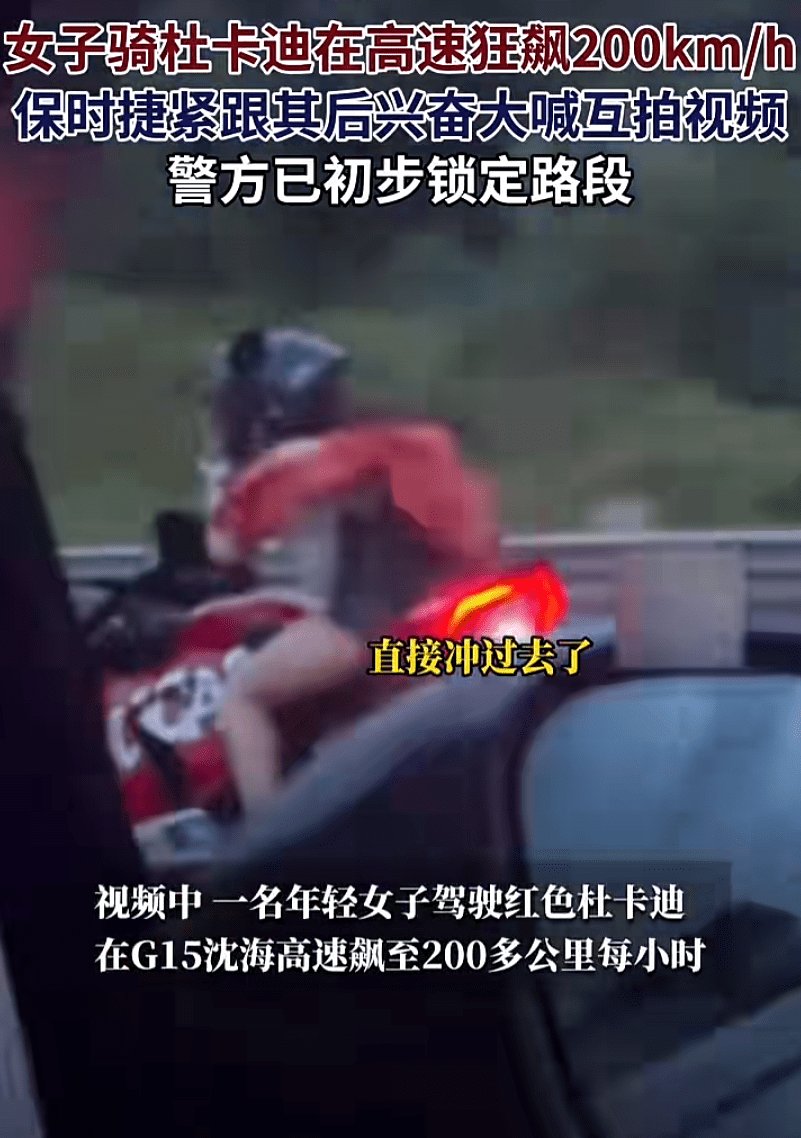 右手消息|“女骑高速狂飙”后续:俩主角被刑拘;“者也”吐槽凯旋发动机;摩友硬刚逆行汽车不惯着;牦牛群踩烂张雪820RR