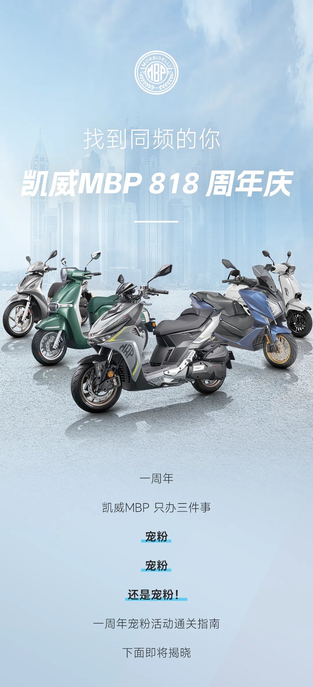 又降4000元+0元购,凯威MBP中国8.18开启周年宠粉活动