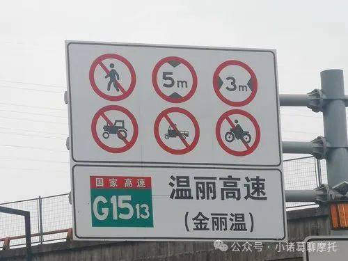 浙江禁止摩托车上高速依据竟如此离谱！