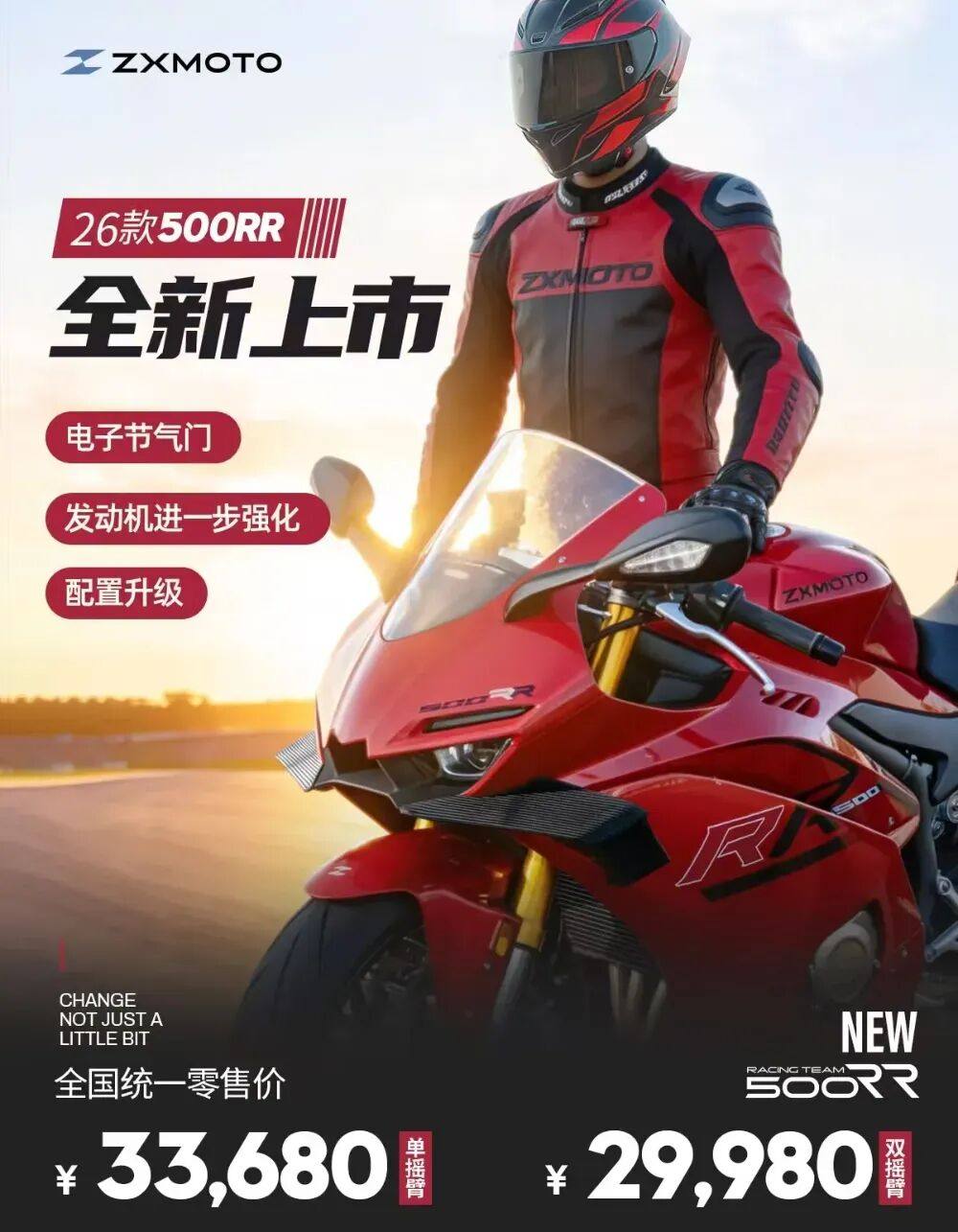 820RR“禁买”涉违法遭市监局发函;500RR突发换代引背刺争议;吴老臭骑24公里给凯越625X差评遭反击