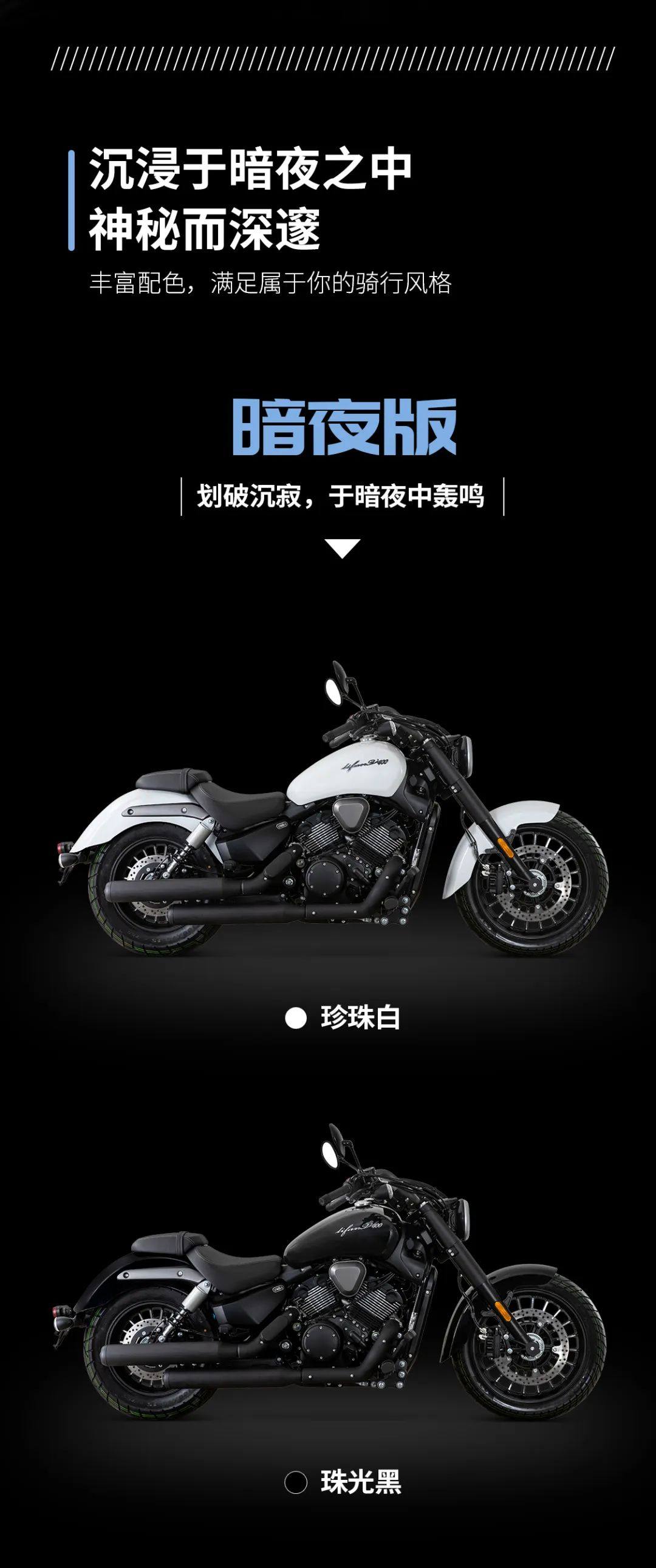 新车上市丨于暗夜中闪耀,V400重磅登场