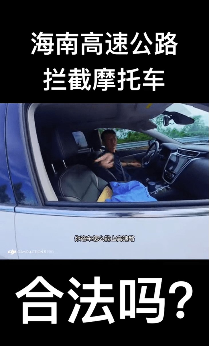 右手消息|摩旅女骑海南被私家车强行拦截并拿走证件;比亚乔Medley S上新配色;本田部分进口CB750摩托被召回