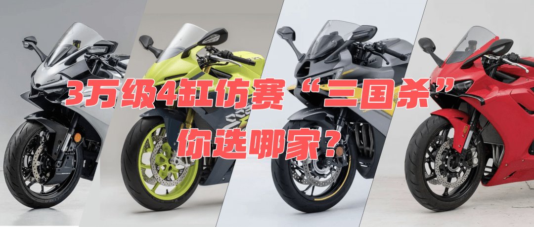 3万级4缸仿赛“三国杀”,你选哪家?