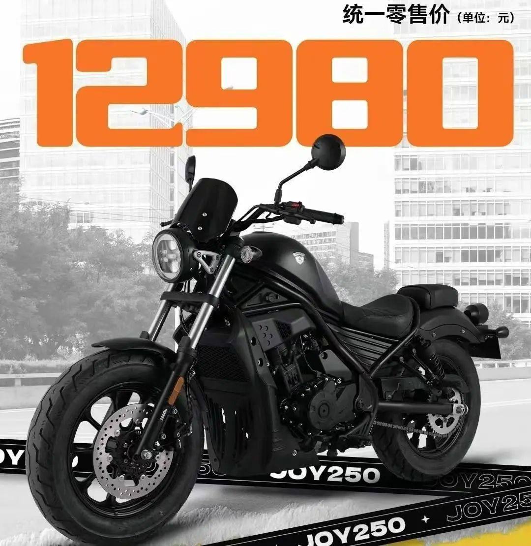 逆市上扬,JOY250加价也加量