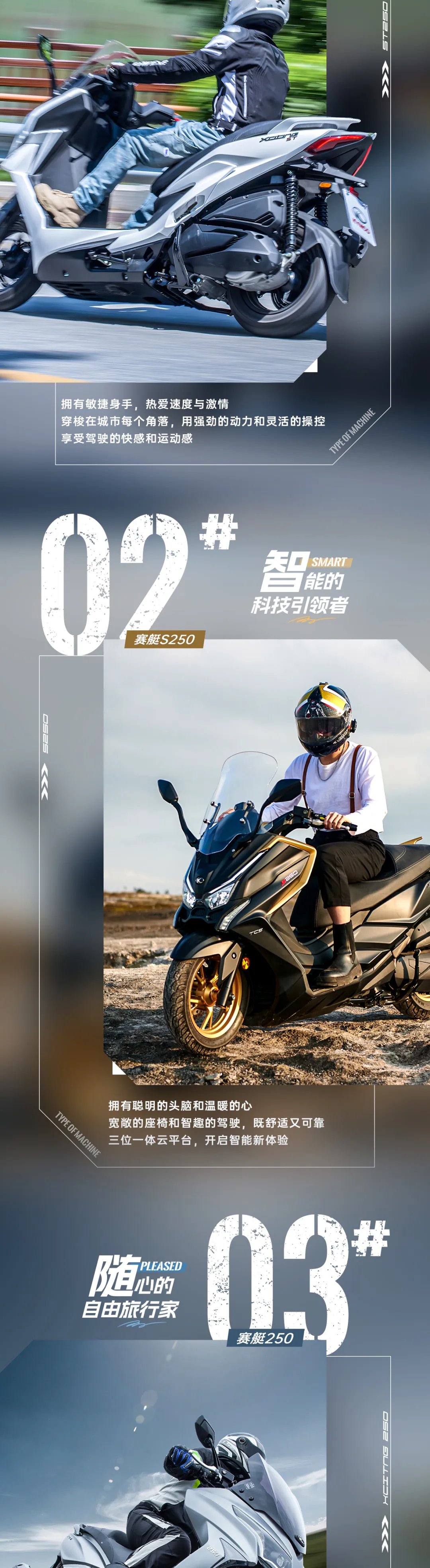 光阳赛艇家族250系列车型大盘点,你更中意哪一款?