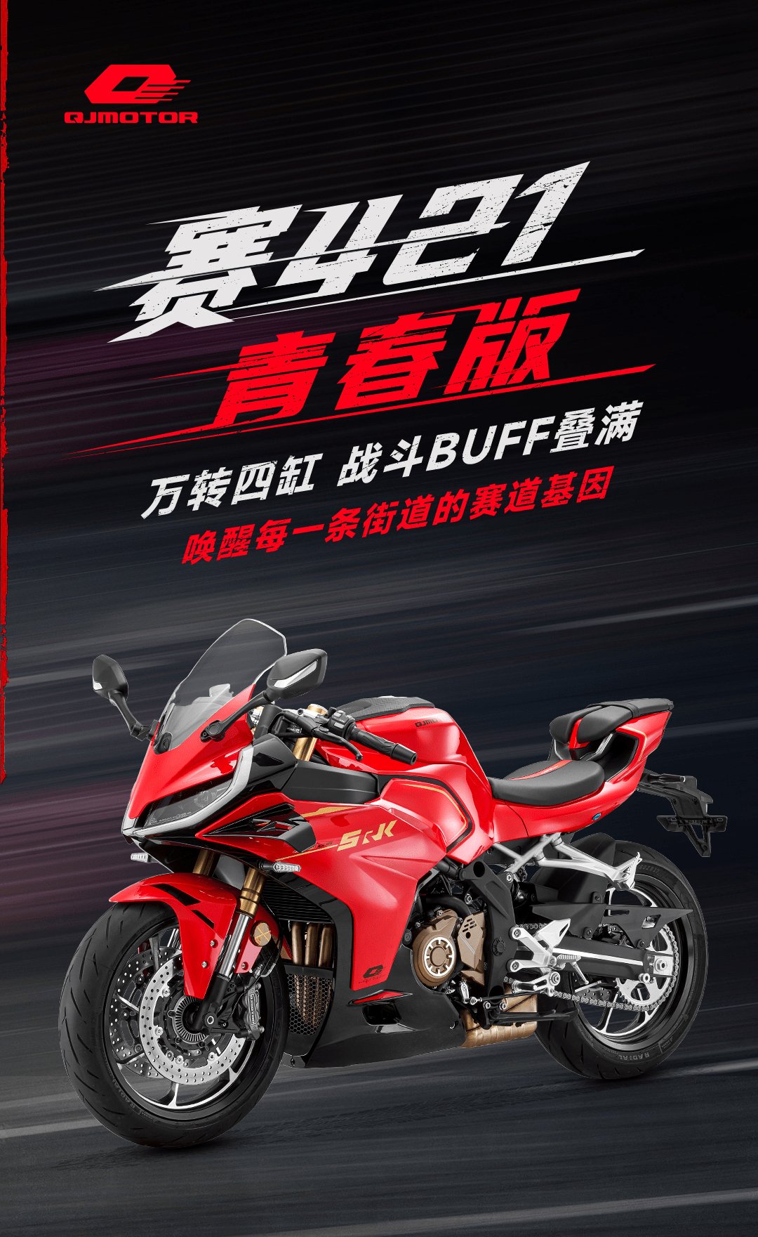 ¥27999!赛421青春版,为赛而来!