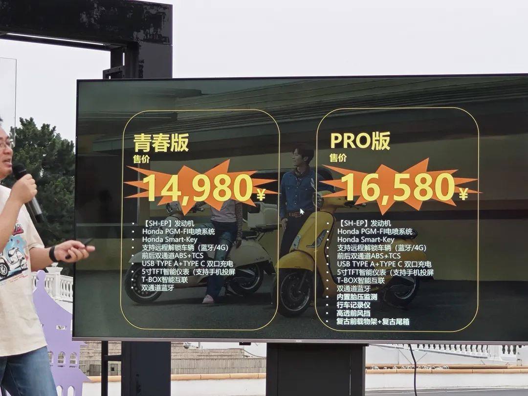 14980起丨首款合资满血复古踏板 新大洲本田NS150LA正式发布