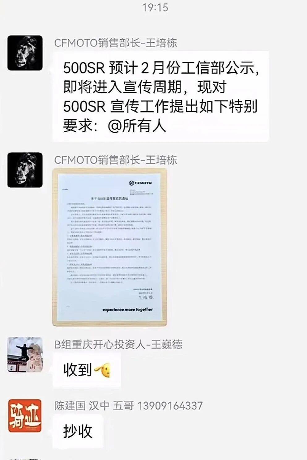 右手消息｜春风全新500SR定档二月，丙哥已出测评；张雪820试驾车到店？摩友遇大巴逆行挡路后续，记分+批评教育；