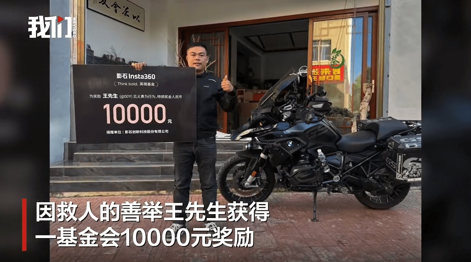 隧道里救人的摩托车手获万元奖励 / 本田中国工厂将停产:因半导体短缺 |车坛头条