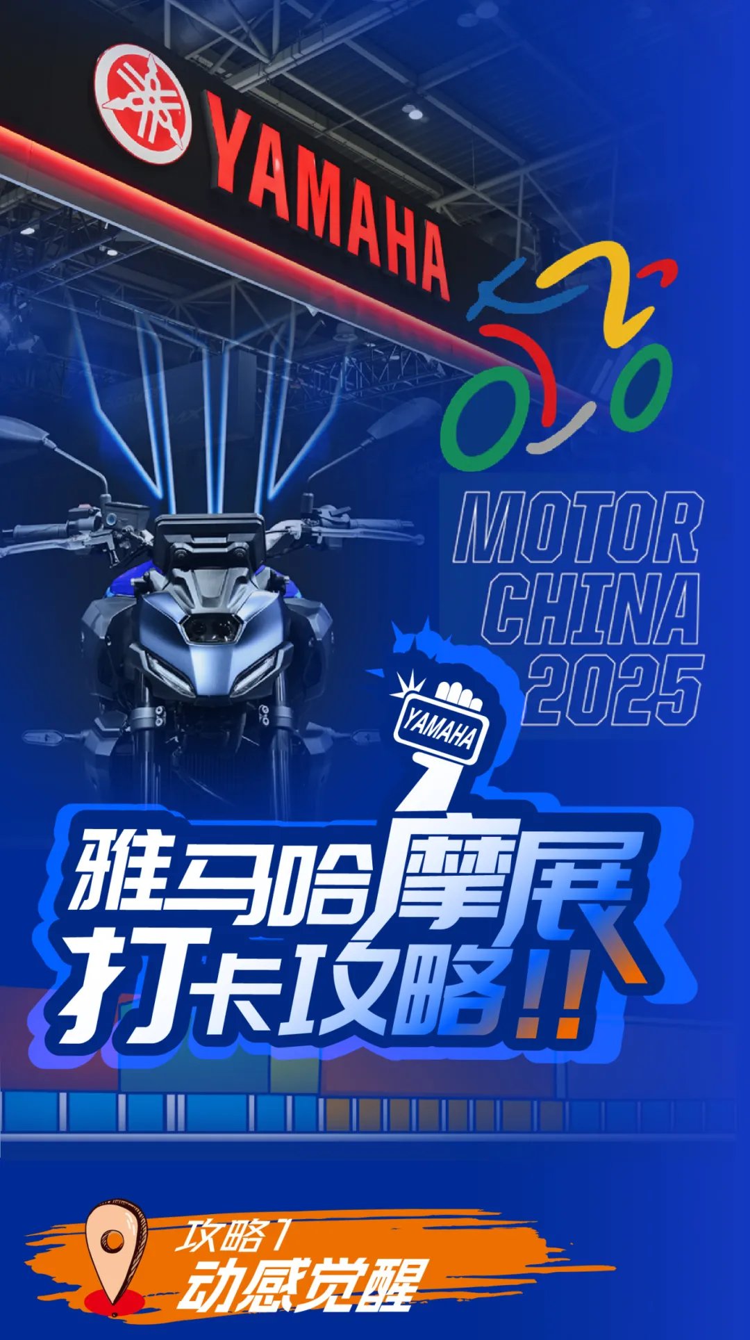 摩展打卡全攻略：六款新车已就位