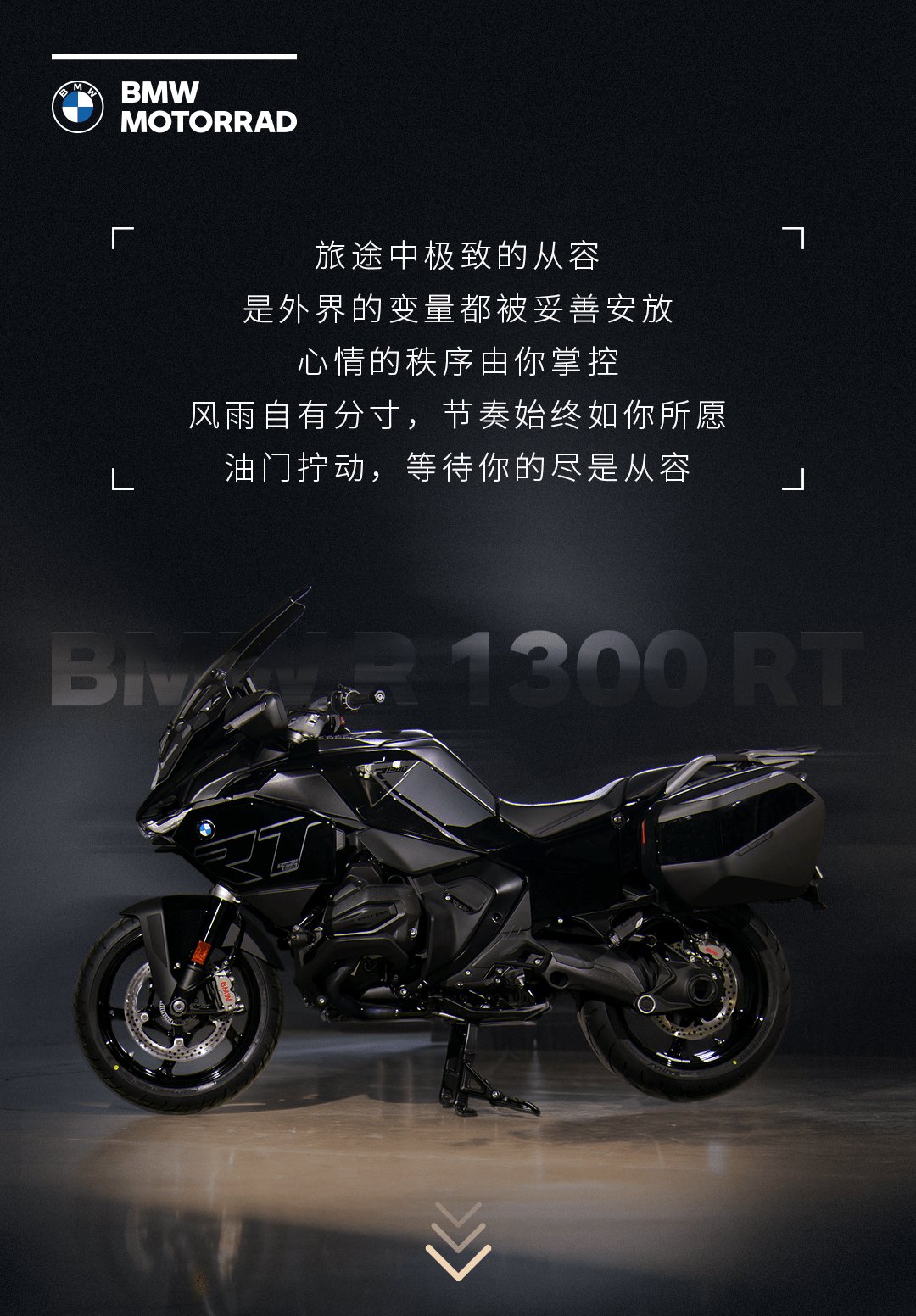 全新BMW R 1300 RT正式上市