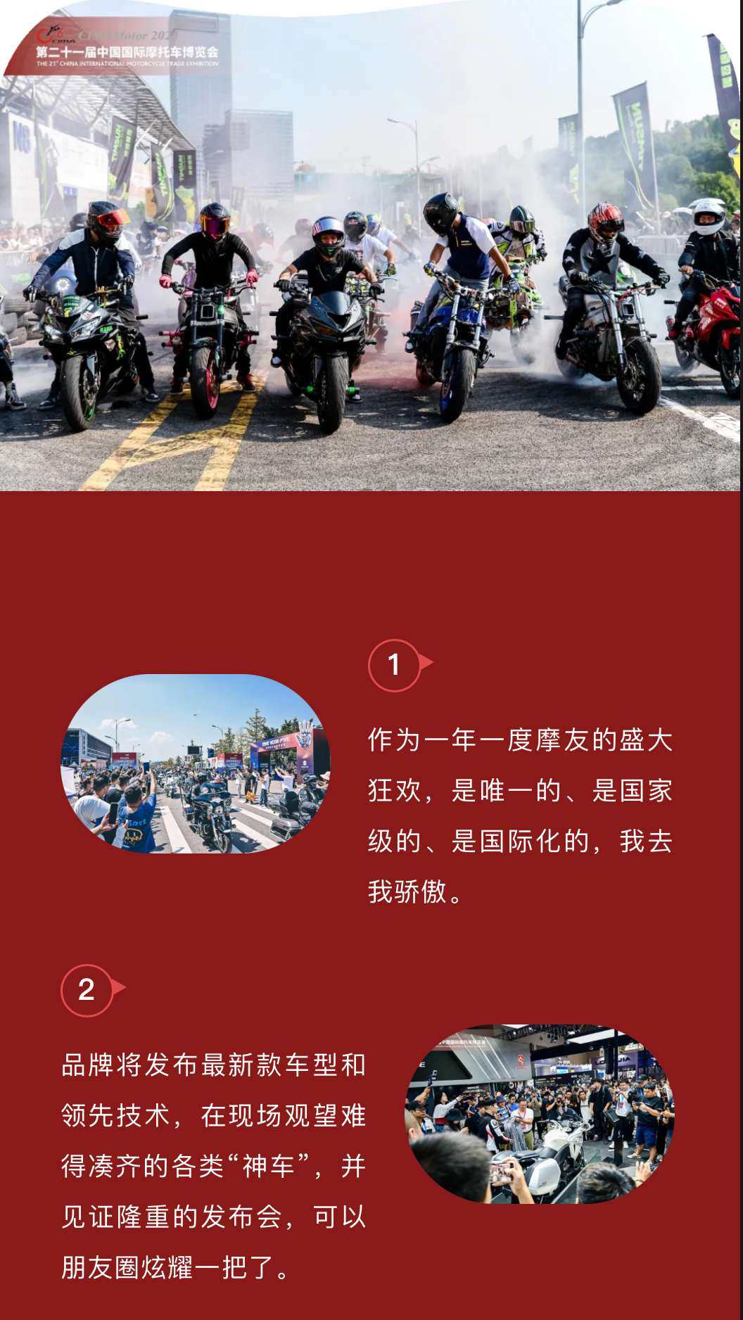 我要去中国摩博会的10大理由