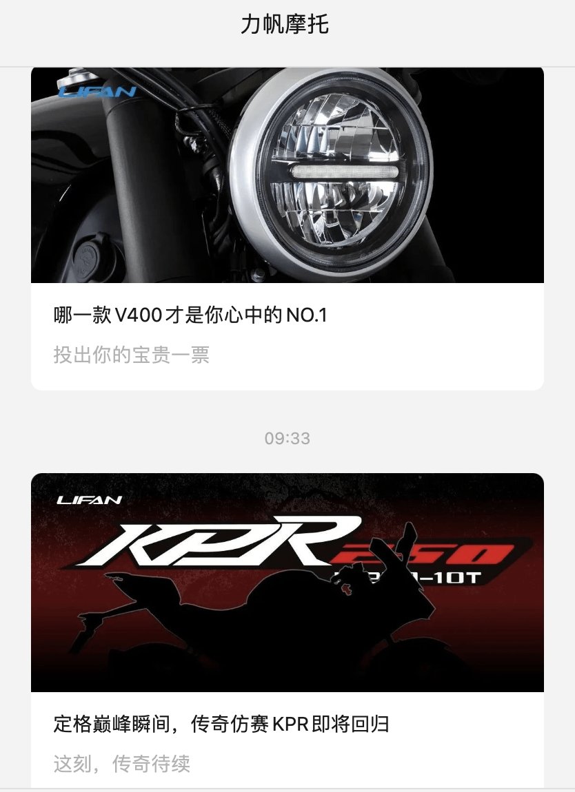 力帆新车不断，400级巡航车即将到来，还有赛道基因车系KPR250