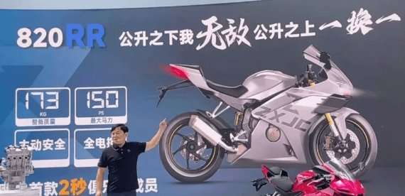 张雪820RR三缸299跑车再曝光...