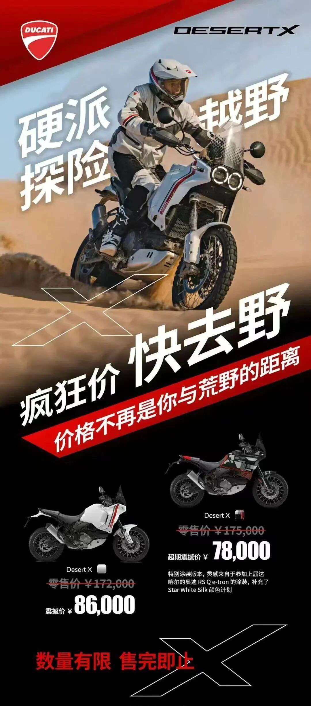 杜卡迪5折甩卖,七万买杜卡迪仿赛太香了
