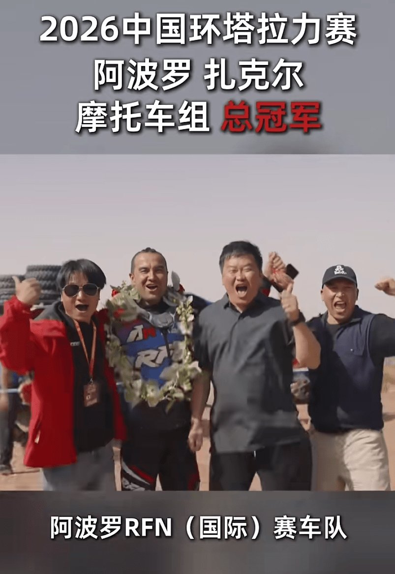 上海一汽车嫌摩托挡路,一个猛甩尾进行报复 / 张雪发帖批评了德比斯/扎克尔·牙克甫斩获环塔拉力赛摩托车组总冠军!