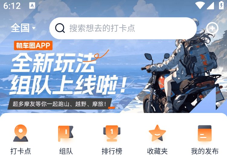端午摩托出行攻略,约骑So Easy!