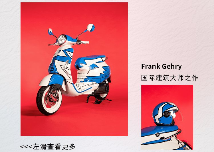 匠心驭光：Vespa Primavera限定纪念版燃启2025年特奥会
