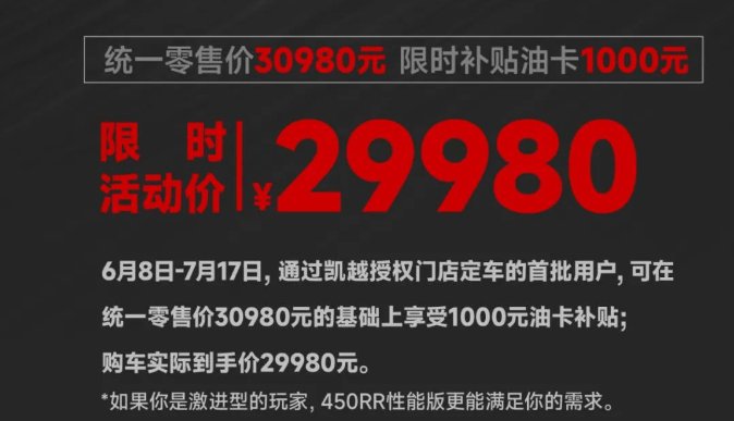 你可以不买凯越，但是你得感谢凯越！不到3万的4缸仿赛！