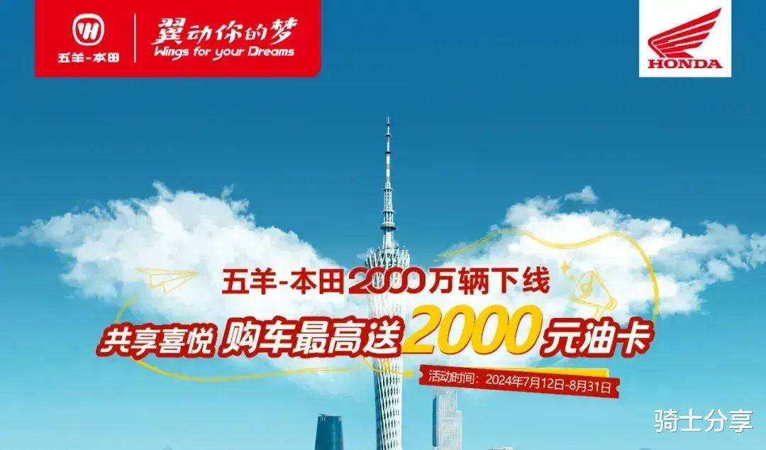 五羊本田开始促销,CB190R起售价11680元,小踏板不到7000元