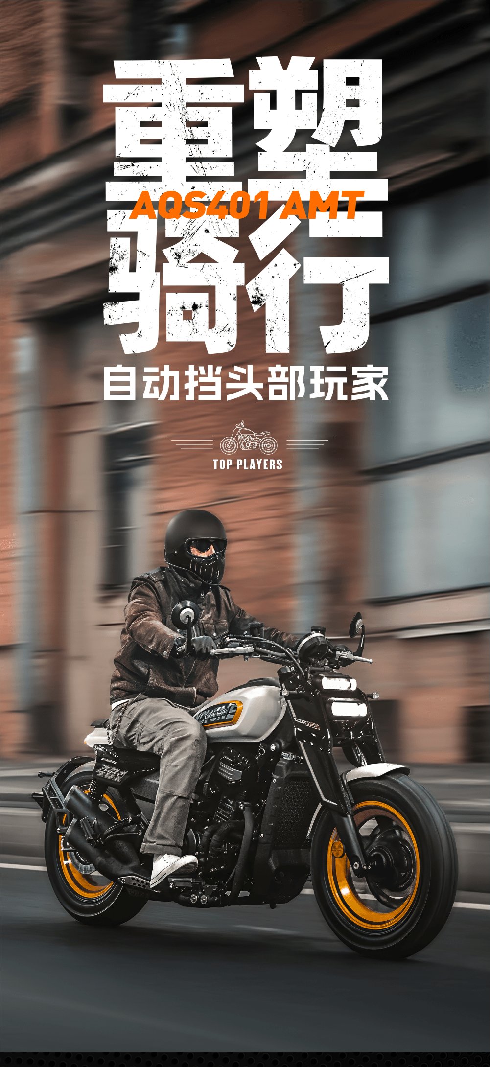 重塑巡航格局，21988元起，AQS401破局上市！