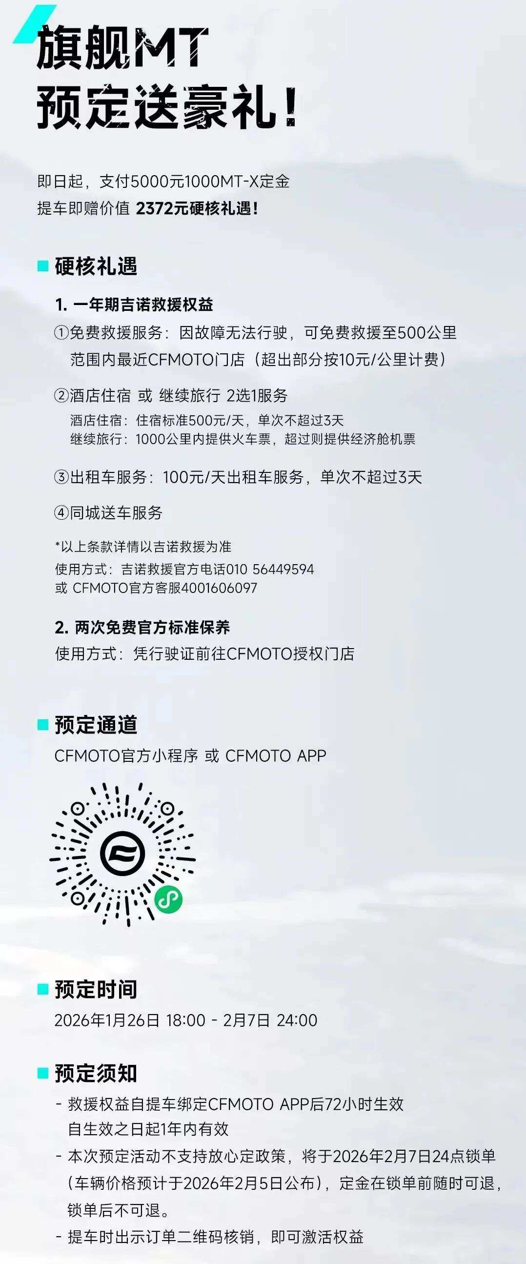 豪爵TR300新增皮带传动+AMT自动挡;春风1000MT-X完全曝光定金5开头;从张雪500F油门问题看企业的个人崇拜