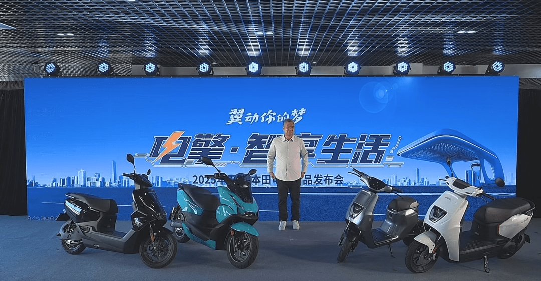 5399元起售,电动为王!五羊–本田发布四款新车!果然是“多生孩子好打架!”