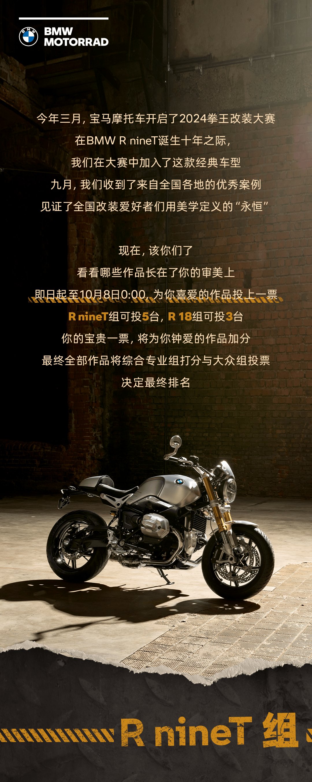 进来投票,拿铁&R 18拳王改装大赛作品出来了!