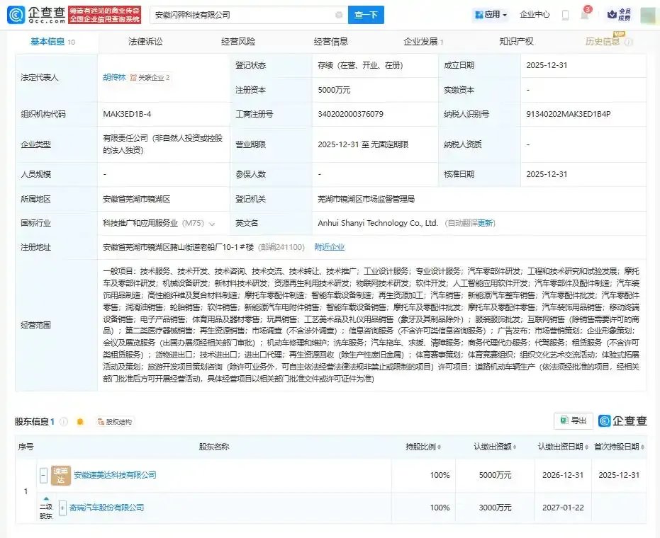 奇瑞5000万成立新公司,业务含摩托车研发!?/ 浙江高速收费站:对摩托车安全教育到位 | 车坛头条