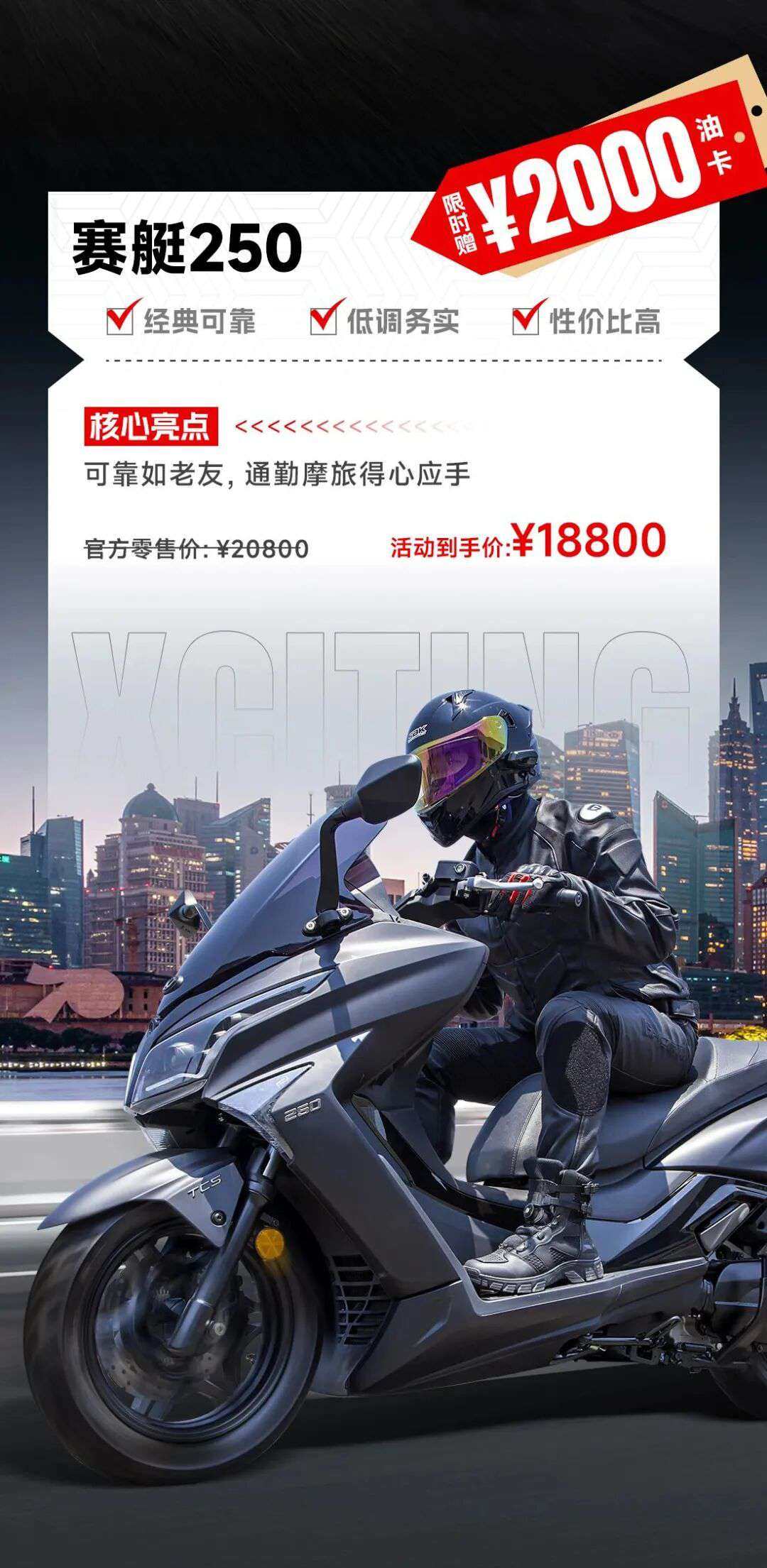 开春好礼马力全开!赛艇&ST250助你开启全能骑行季