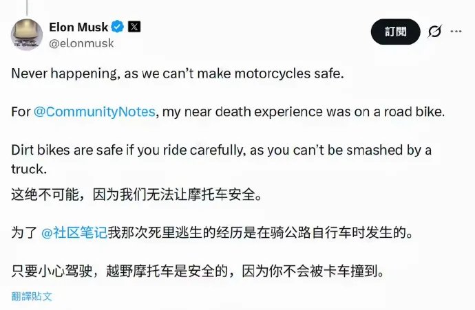 马斯克解释特斯拉为何不做摩托车