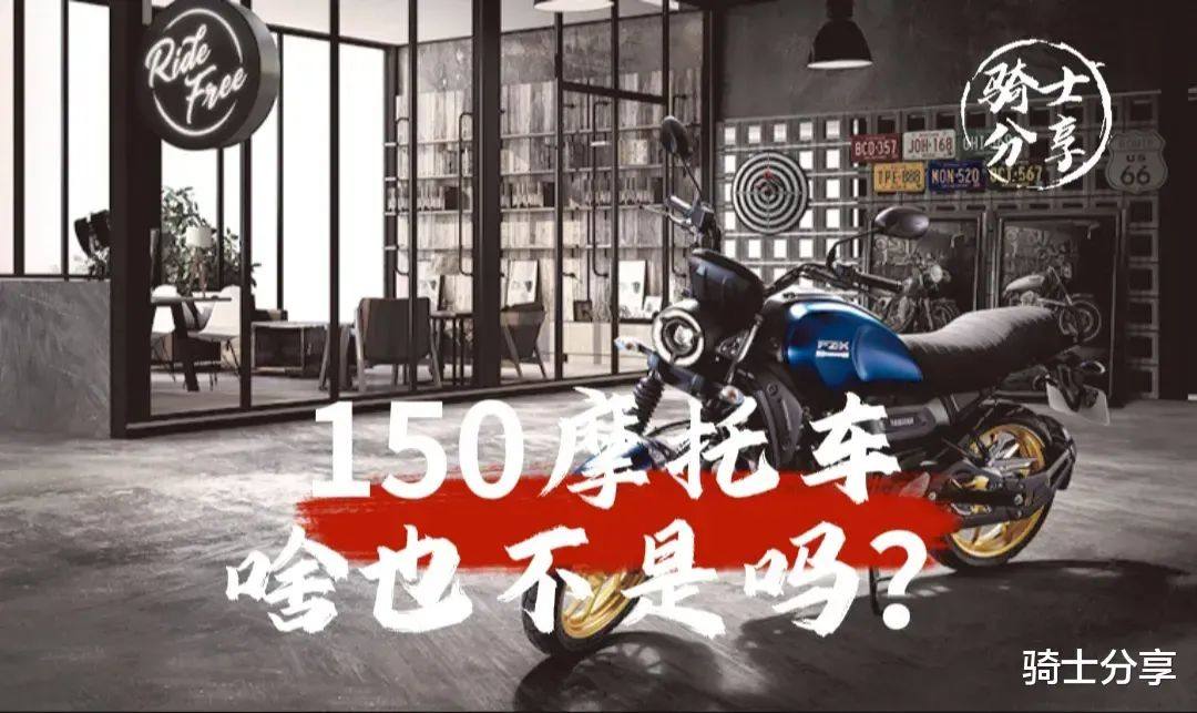 150没意思?请收起你的傲慢与偏见,它才是市场主流产品