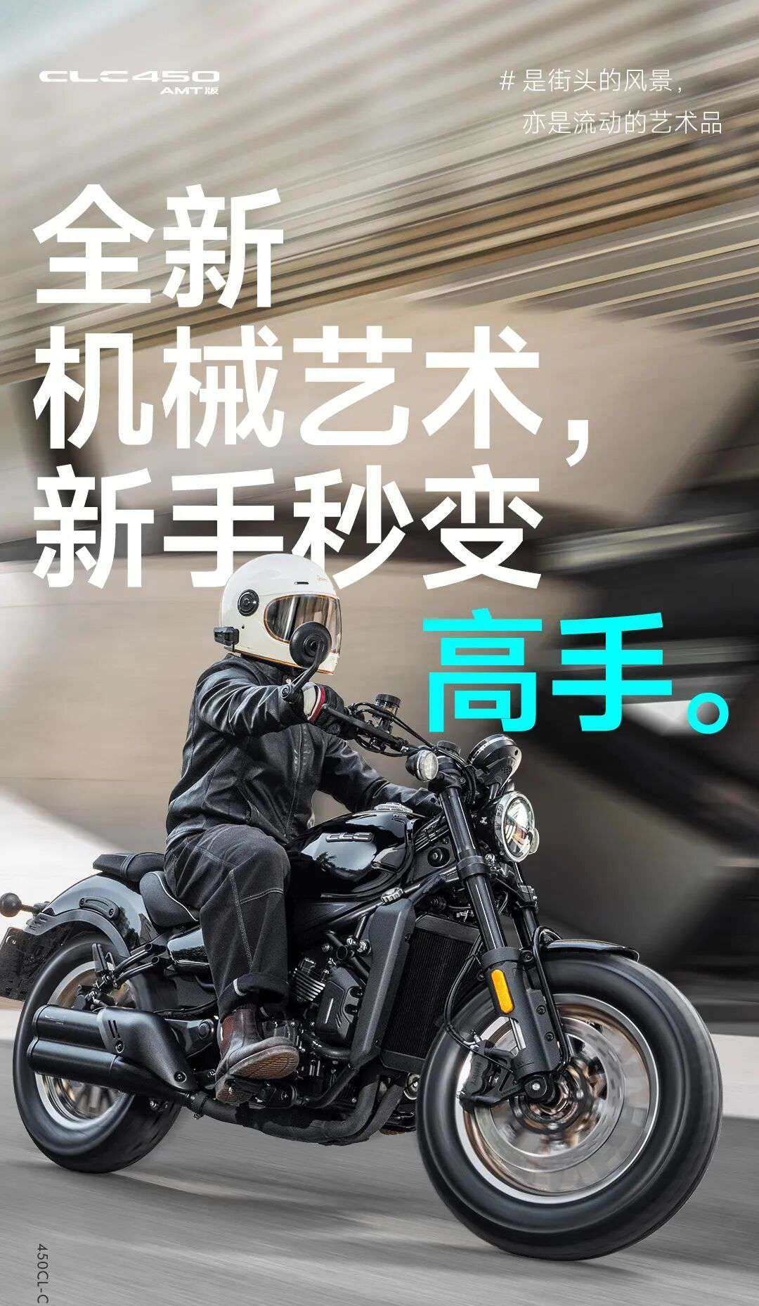 ¥23980！450CL-C AMT自动挡 上市！