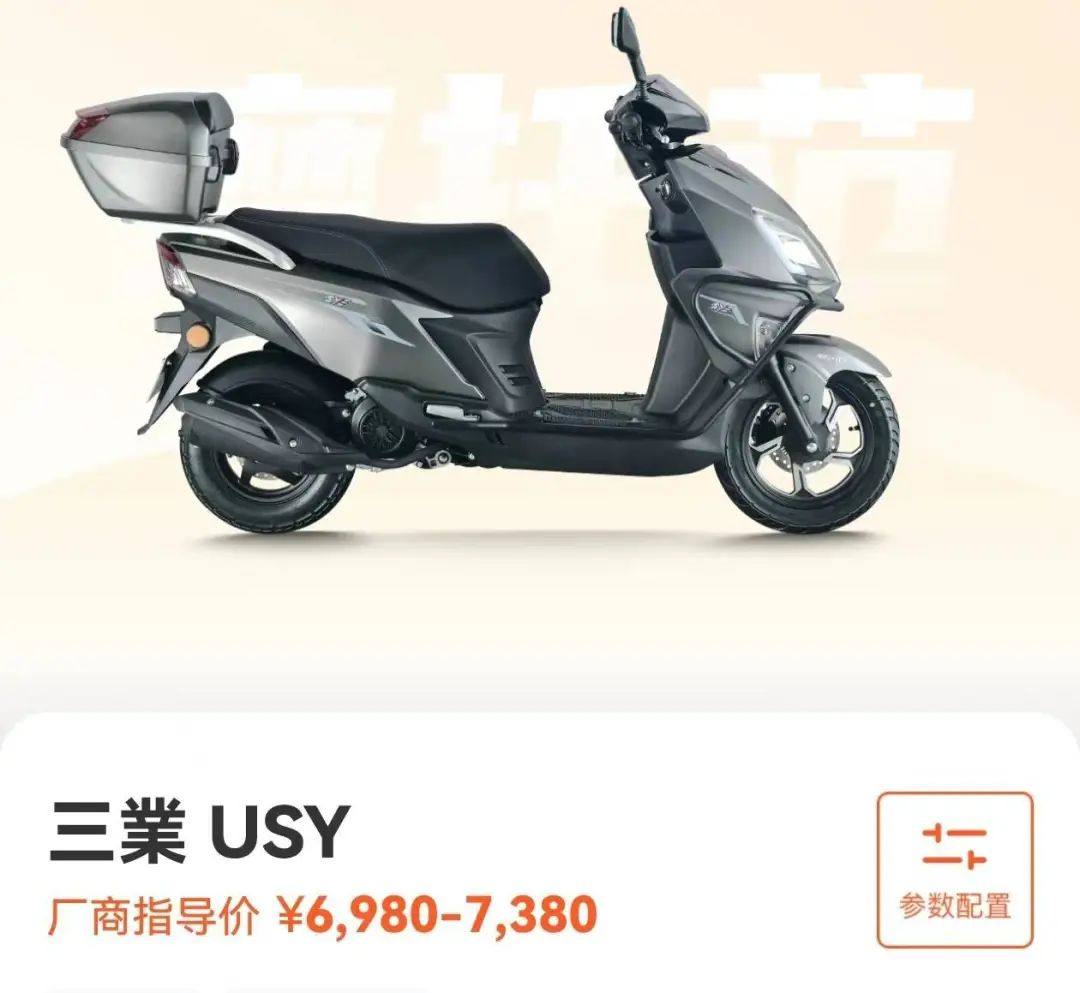 6,980元!三業USY席卷125市场,ABS+TCS+TFT+LED+USB+护杠尾箱统统整上