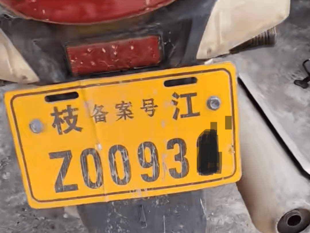 真实热点丨为什么说湖北枝江取消13年报废是假消息？