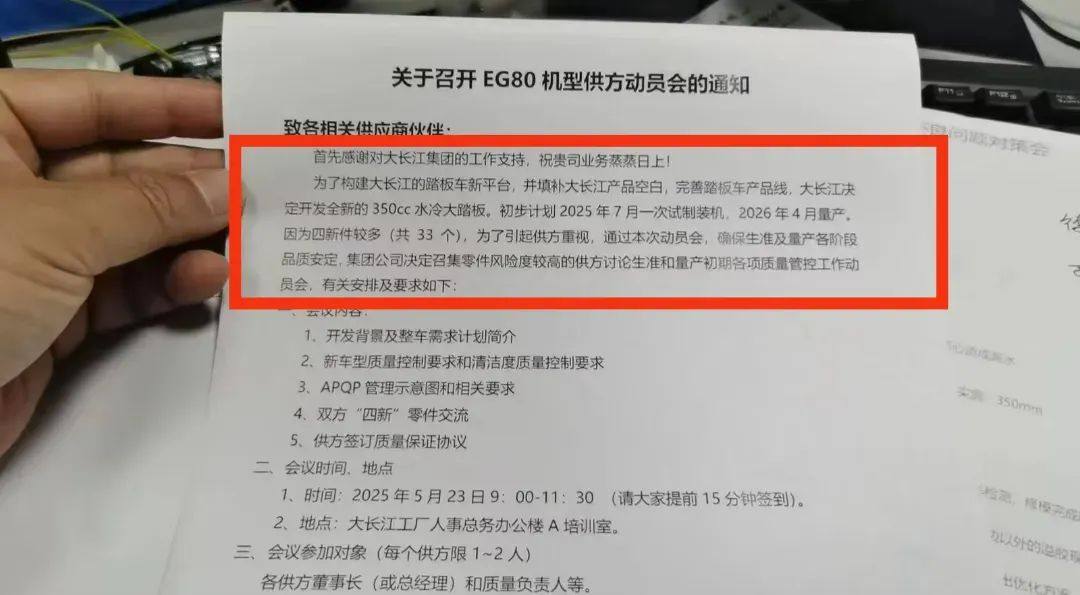 豪爵350踏板最新消息，7月试装机，明年4月份量产