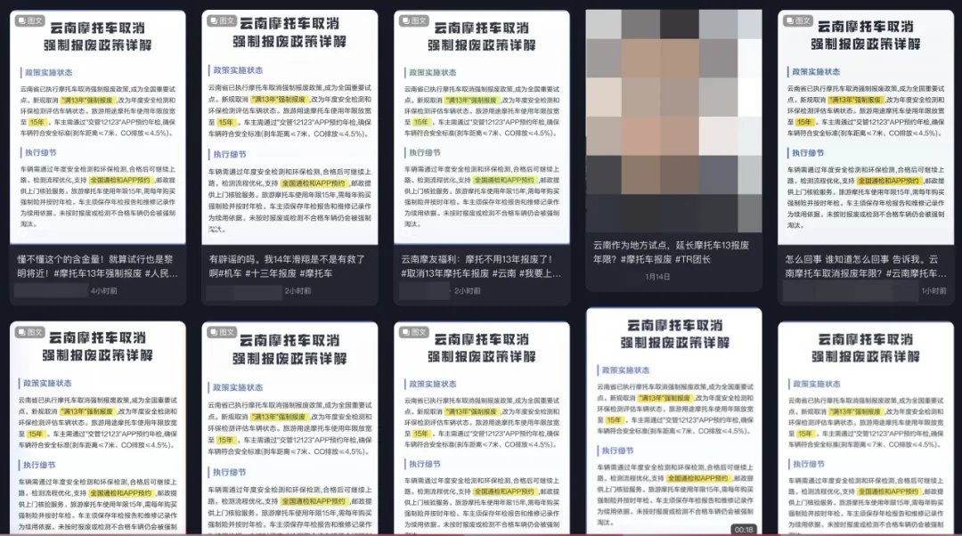 网传一纸“云南取消摩托车强制被废”文件 / 新疆货车司机路遇摩友与同伴脱队...｜ 车坛头条