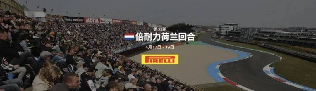 WSBK荷兰站结束、凯越11名、SSP组红旗触发提前结束、张雪820RR第7名,钱江第17