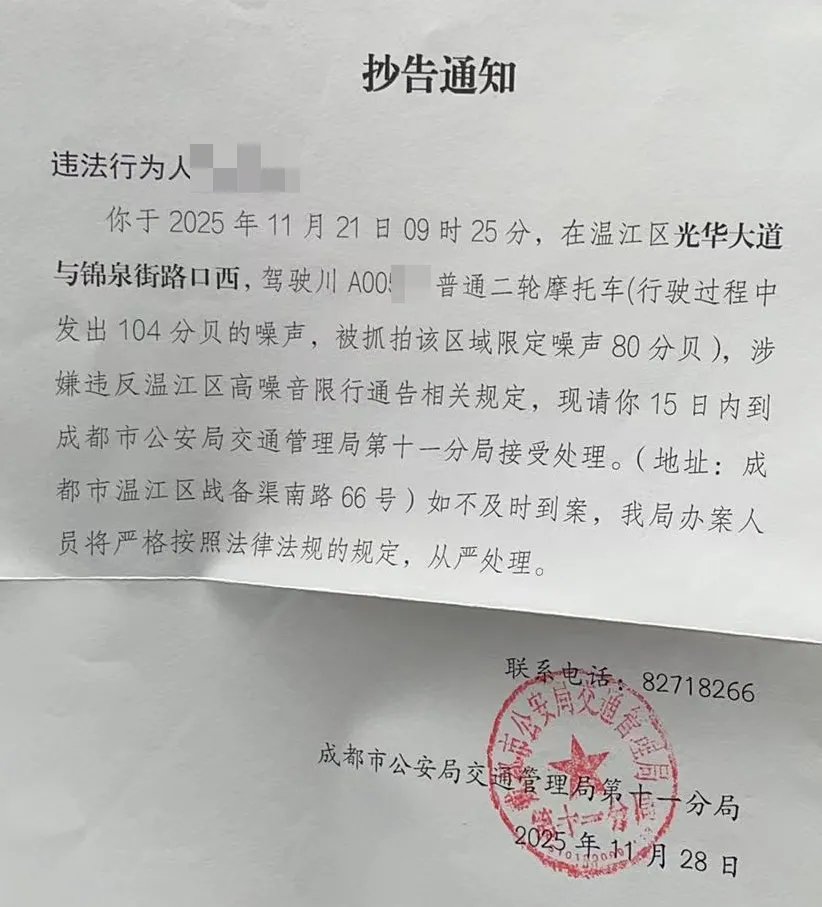 右手消息｜150踏板被判炸街？女骑提车仅三月失控身亡；长沙禁行区车行关店20余家