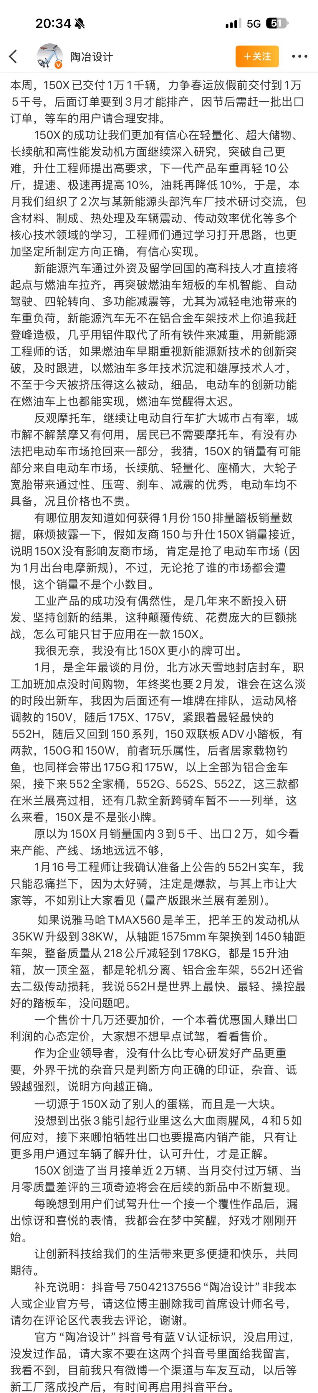 陶冶继续“饱和式”宣发,自称552系列为“三最”车型