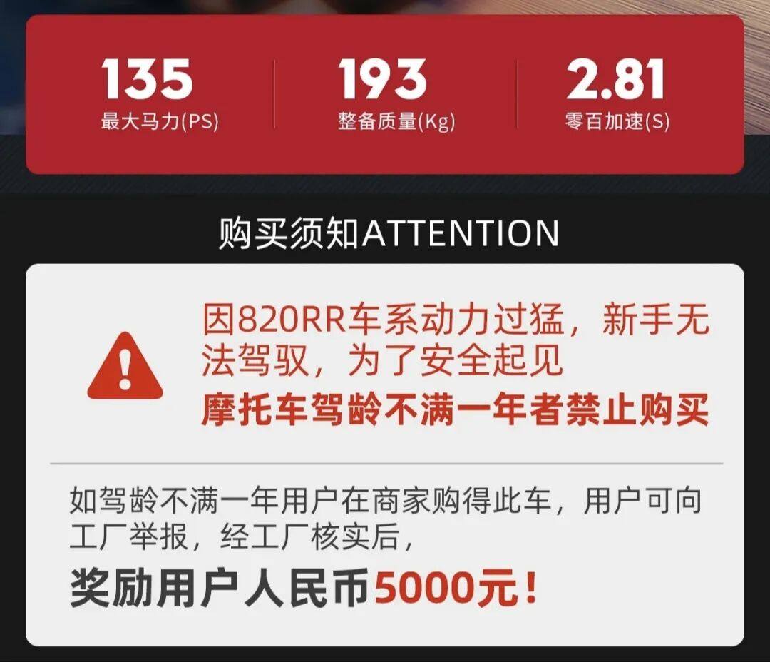 张雪车市场监督局盯上了,这背后或许也该改改摩托车驾考制度!