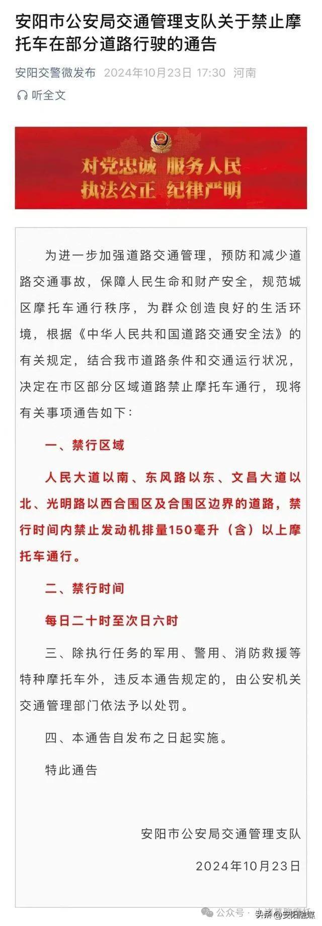 两地关于150排量以上摩托车“飙车炸街”的管理,看看交通管理水平的差距!