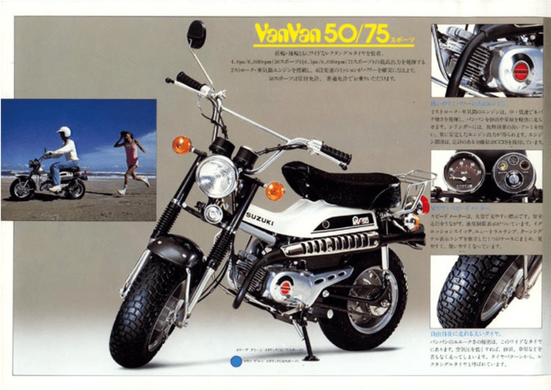 二轮考古学:算是迷你又不完全是的铃木VANVAN编年史