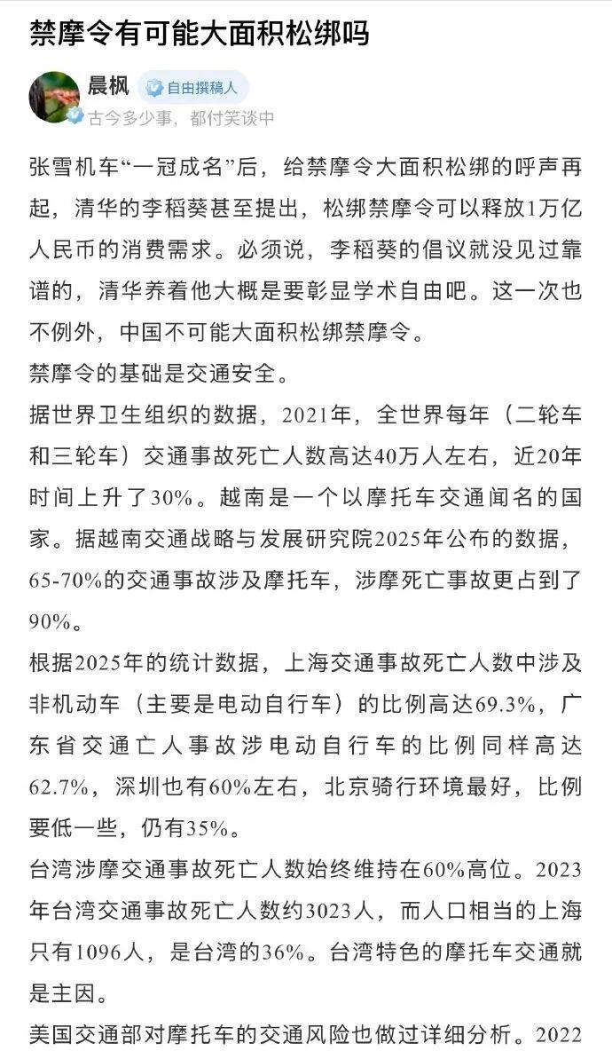 禁摩令有可能大面积松绑吗?