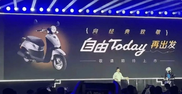 自由TODAY50再现江湖,新大洲本田想达到何种目的?