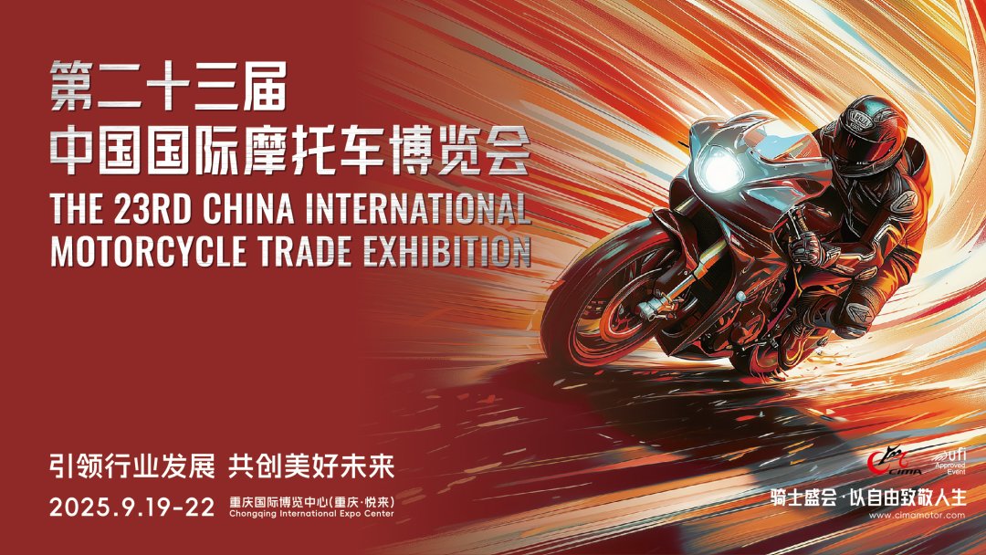 9月18日，QJMOTOR精品战略发布会将于重庆重磅首发