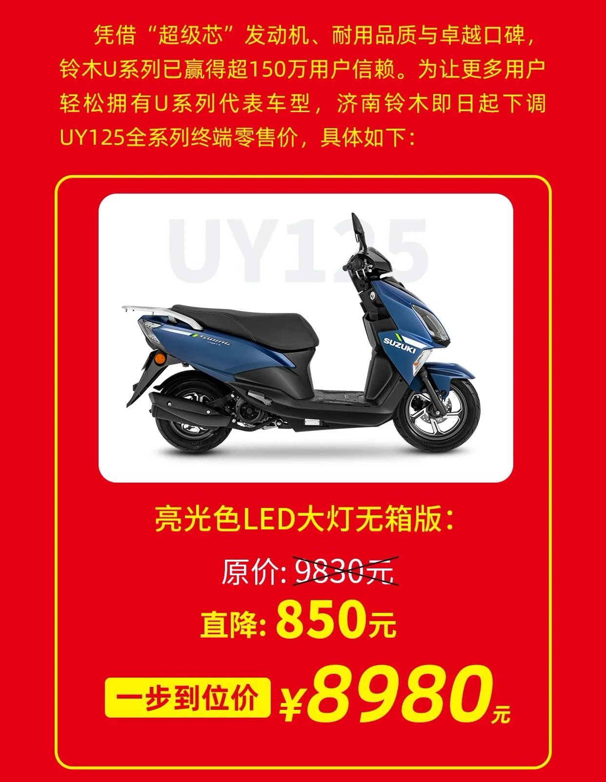 愚人节UY降价,是真的