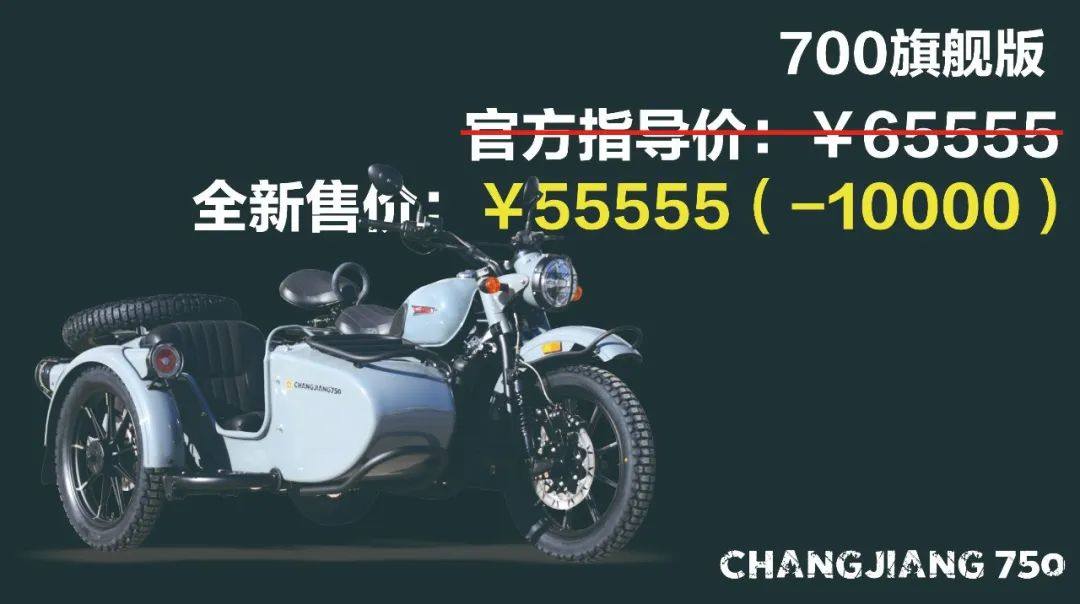 最高降幅10,000元，长江多款侉子车型迎来降价