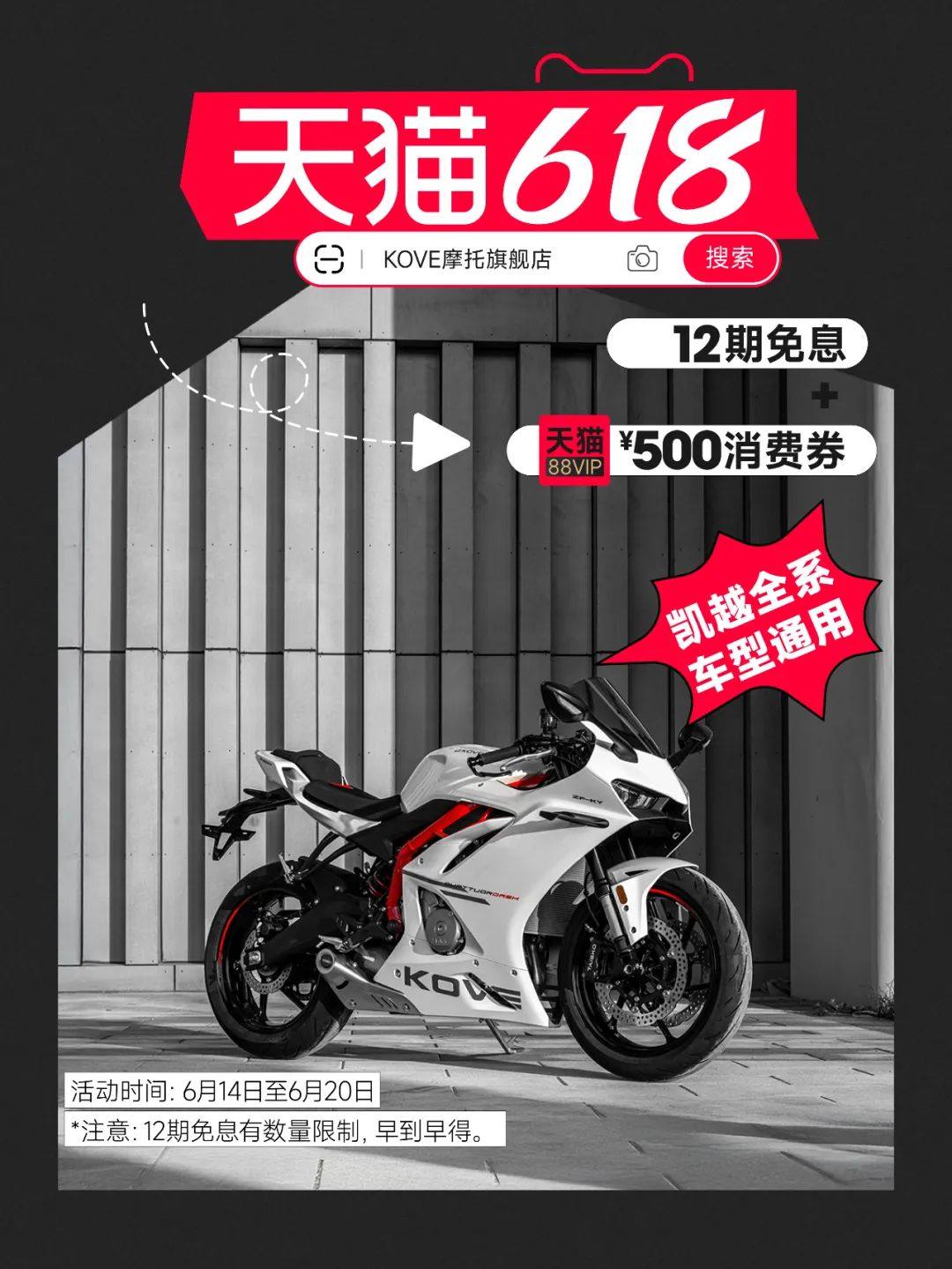 凯越618丨买买买，减减减，全系车型可享！
