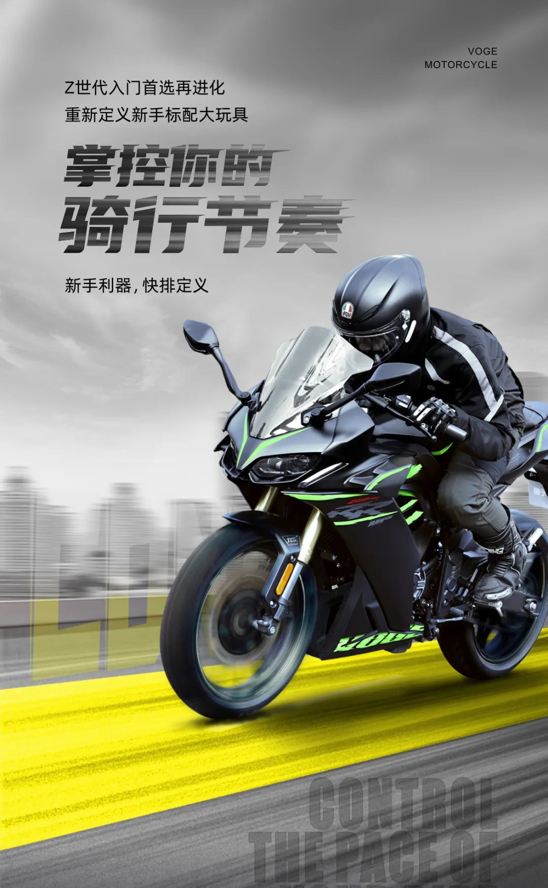 15499元，250RR快排版畅行出击